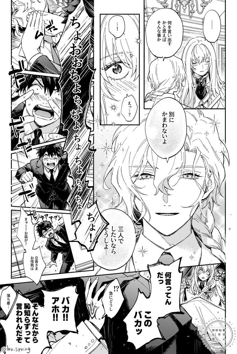 lav_spring's tweet photo. ❖5/5新刊
タイトル通り天体科師弟とイチャイチャする本。ぐだマリ+ぐだキリ(師弟は百合)の3P。マリスビリーが聖杯を諦めてるifルートの幻覚ラブコメです。よろしくどうぞ！（1/2）
サンプル【https://t.co/rGSMtoXsCh ※R-18】
通販【https://t.co/QWJ8a4tuZz】 https://t.co/HGXVhu3bRQ