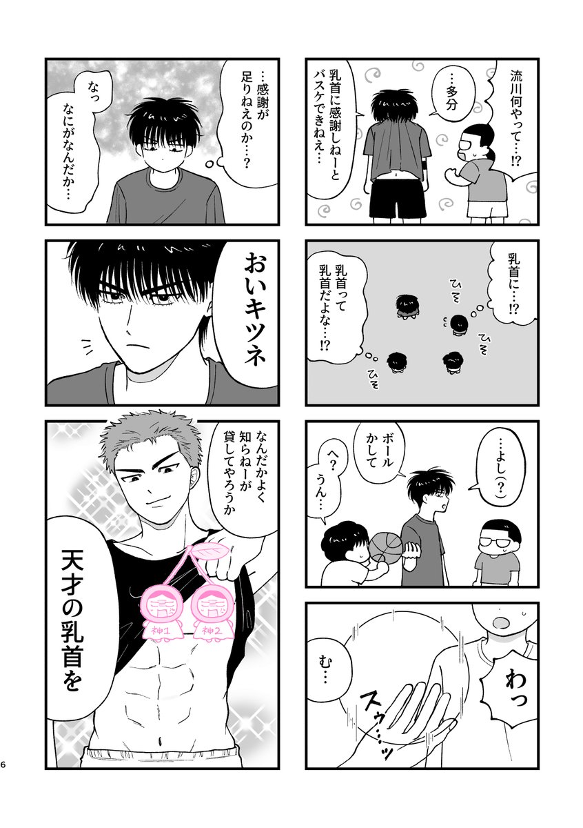まぜこ🦊🌸 tweet media