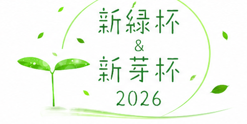 hpdu_debate's tweet photo. 第１５回新緑杯の大会実施要項を、HPDUのサイトで公開しました。本年度の新緑杯の会場は、東京・文京区の獨協中学高等学校になります。6月14日(日)開催です。https://t.co/XBG0R97TGK https://t.co/cbrbGIHWt5