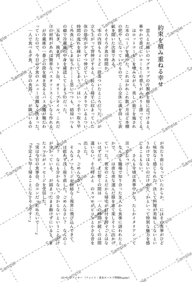 Ma0904o's tweet photo. 最近の納品物です♪

件数が多いため、纏めてのご報告とさせていただきます(；；)

皆さま素敵な描き合いやご依頼ありがとうございました！
またの機会がございましたらぜひよろしくお願いいたします⟡.·

 #夢小説依頼  #夢小説オーダー https://t.co/bHPJmHA7uh
