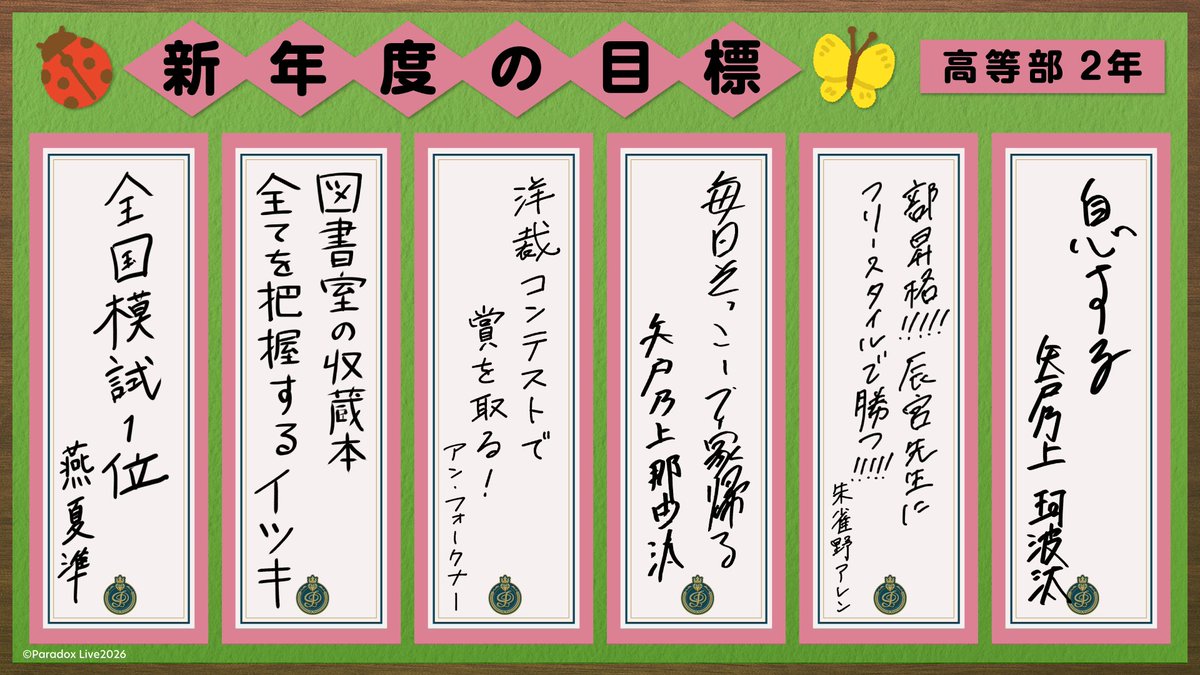パララブ学園公式 tweet media