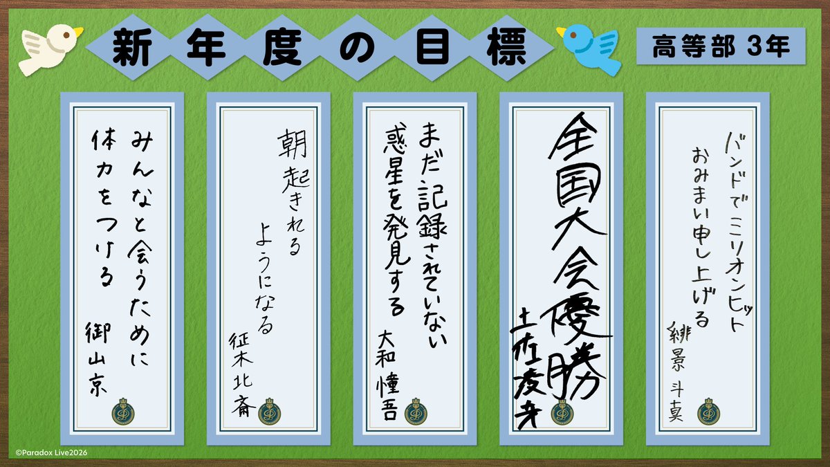 パララブ学園公式 tweet media