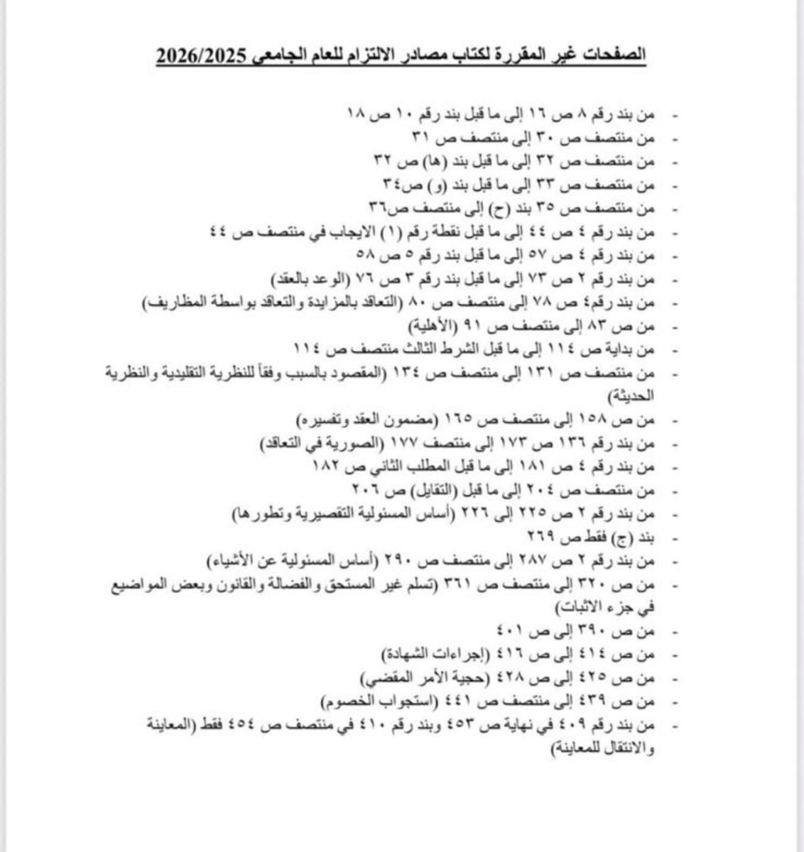 حــقـوقــيـه tweet media