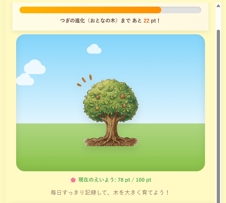 Zawa0238's tweet photo. 息子も楽しめるように💩図鑑や、💩して、💩の木を育てるゲーム性も持たせてみました。
#子育て 
#二歳児 
#トイレトレーニング https://t.co/bmXJBTDPlW