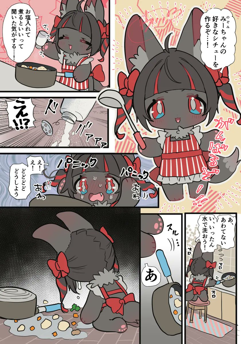 (1/2)おっちょこちょいの望ちゃん 