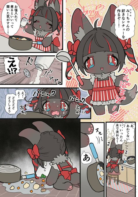 (1/2)おっちょこちょいの望ちゃん 