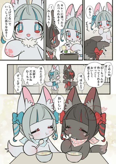 2/2 ハッピーエンド✨️ 