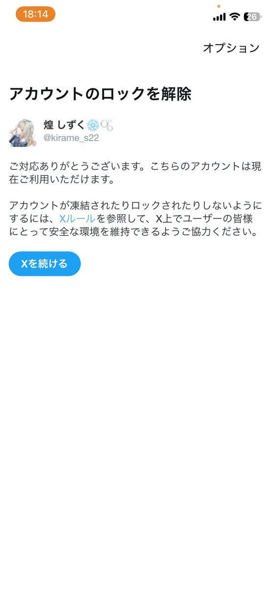 きらめ しずく❄️️🫧 tweet media