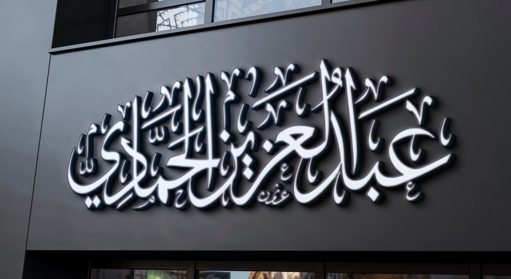 Sabk_Store's tweet photo. اسمك أو اسم منشأتك.. بهوية تليق بك.
بخطّ #عثمان_طه
https://t.co/Cy8K7fZLov https://t.co/gor8edr6u1