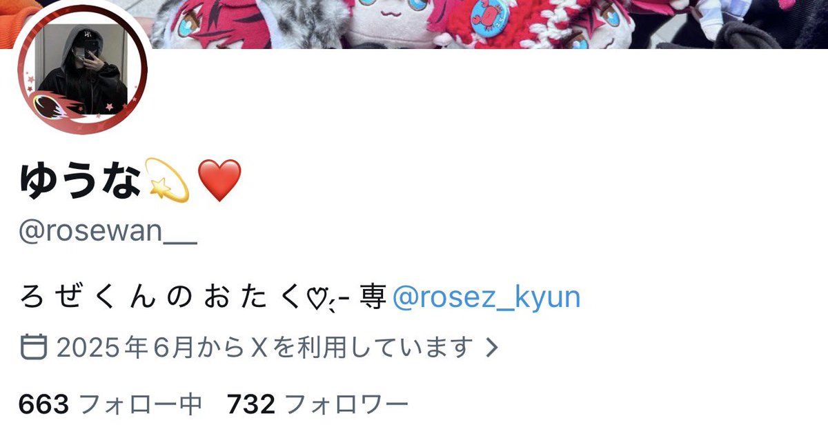 ゆうな💫❤️ tweet media