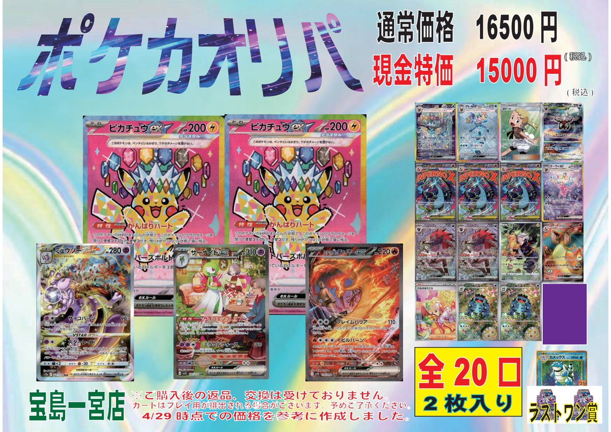 🔥オリパ情報🔥 #ポケカ オリパ16500円(現金特価15000円) 販売開始です