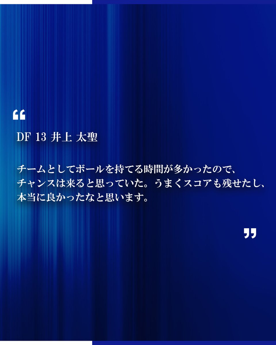 prompt_fmarinos's tweet image. 𝑃𝑂𝑆𝑇-𝑀𝐴𝑇𝐶𝐻 𝐂𝐎𝐌𝐌𝐄𝐍𝐓𝐒📝

試合後の #大島秀夫 監督の会見、選手コメントを #トリプラ で公開▶️ f-marinos.com/tricolore_plus

#fmarinos｜#Jリーグ｜#フトマネ