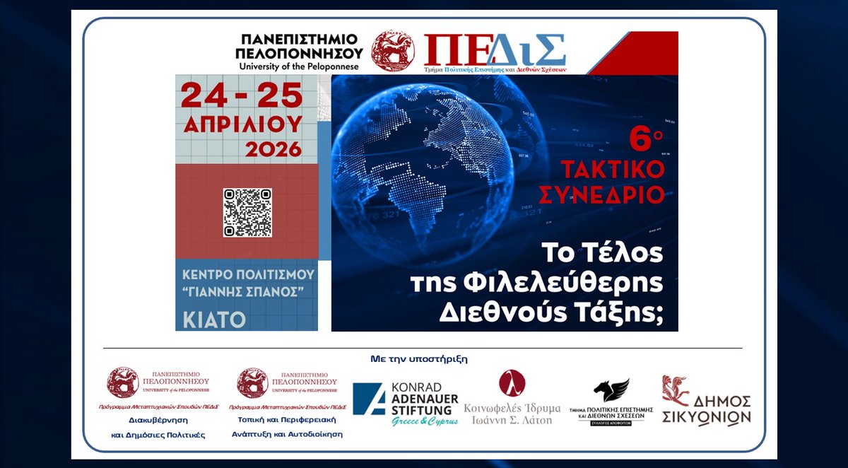 ΠΕΔιΣ ♣ PSIR tweet media