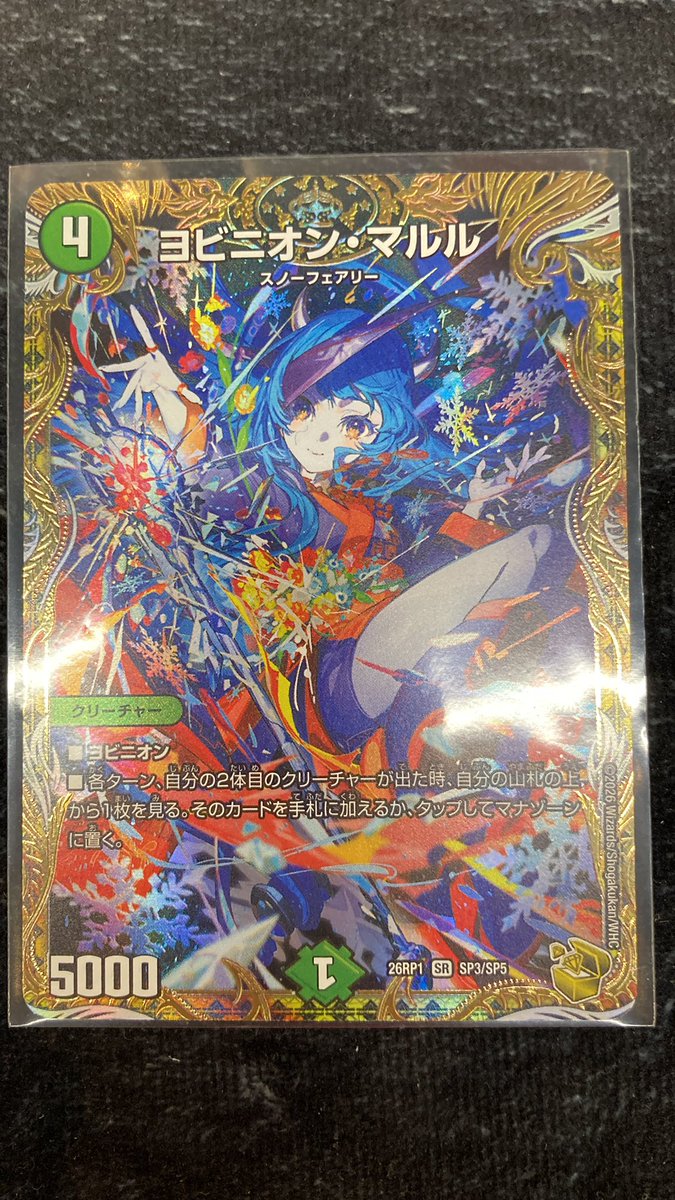🔥【#デュエマ】🔥 Mika Pikazo先生描き下ろしのヨビニオンマルル金