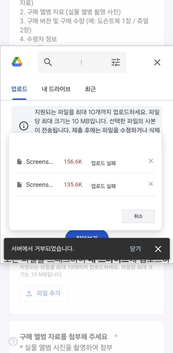 CD재발송 신청폼 작성하는데 사진이 안올라가요...저만 이런건가요...?