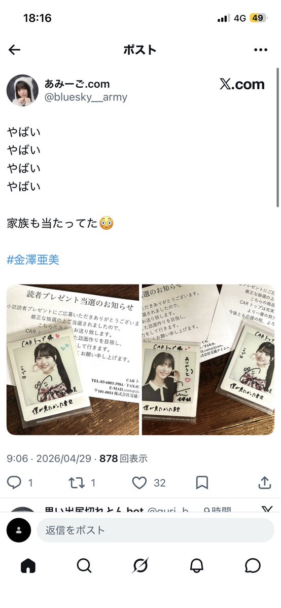 伝説のスーパースター Mr.S tweet media