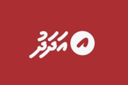 #Maldives: Yesterday, police raided the offices of Adhadhu News, seized newsroom equipment and barred the editor-in-chief and CEO from leaving the country after the outlet broadcast a documentary critical of the authorities. This is criminalising journalism as retaliation, and it