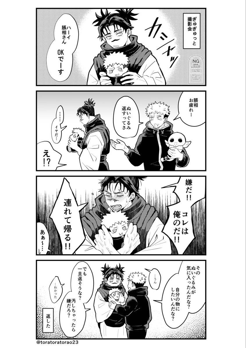 とらお tweet media