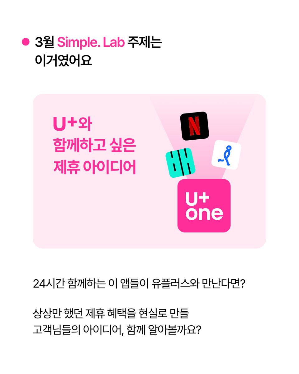 LG유플러스(LG Uplus) tweet media
