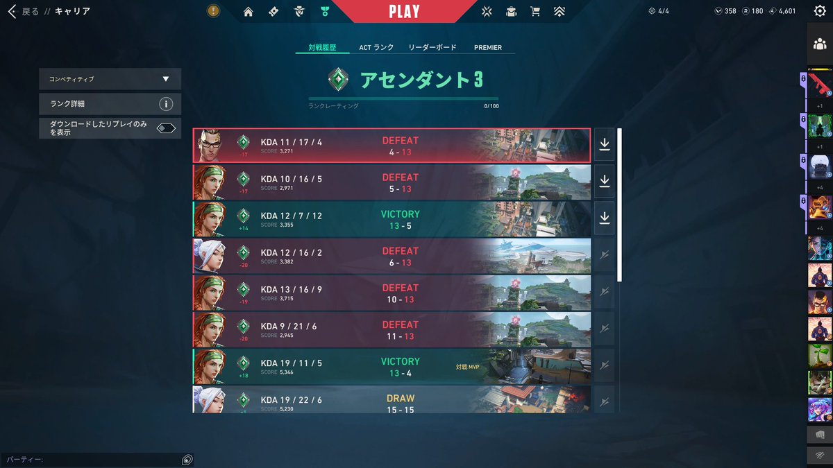 すかいちゃん ＿스카이 tweet media