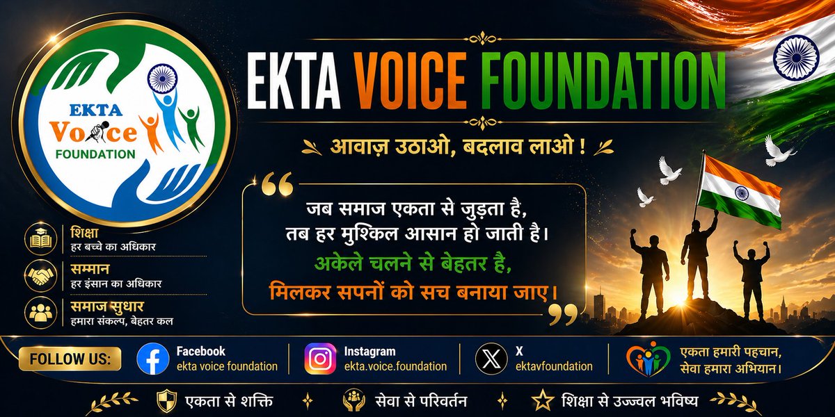 EKTA VOICE FOUNDATION tweet media
