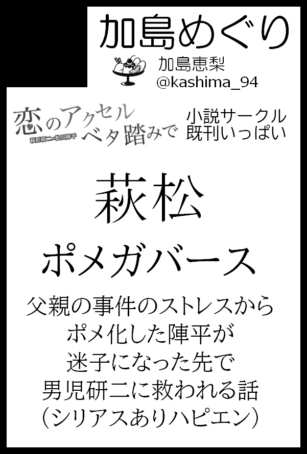 加島 tweet media