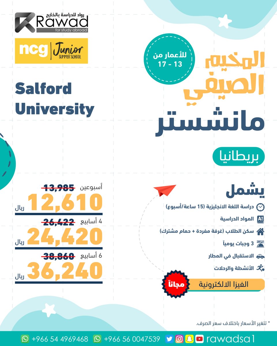 رواد للدراسة بالخارج | Rawad Study Abroad tweet media