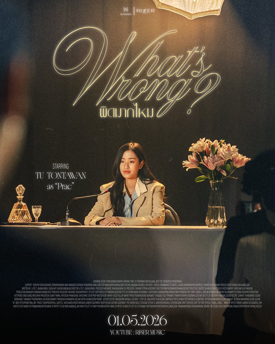 รอมคอมใสๆ ฝากงานกำกับหนังสั้นเฟิสไทม์ด้วยนะครับ #directedbyaomtimator 

ผิดมากไหม (What’s wrong?) Short Film
A story from NANON’s new single

🎬 1 MAY 2026 
🎧 All Streaming Platforms &amp; Official MV 
🔗 YouTube : RISER MUSIC

#WhatsWrongNANON
#mynameisnanon
#RISERMUSIC