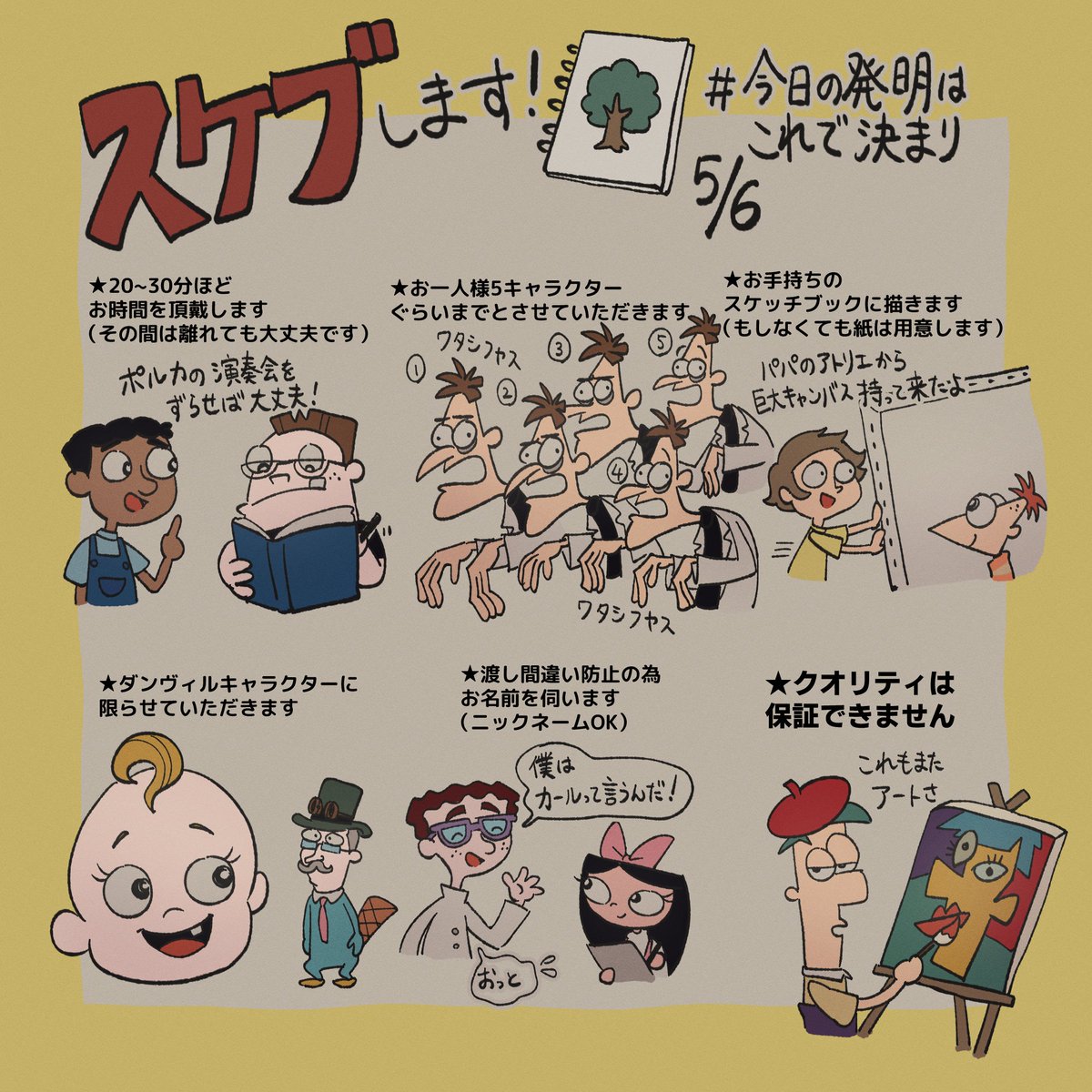 にゃめろう🐾5/6東7O33b tweet media