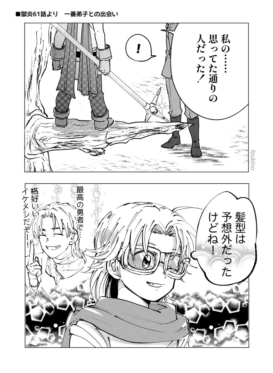 父から勇者の武勇伝とかたくさん話を聞いてたんだろうなぁ、とか想像したら泣いてしまう…。