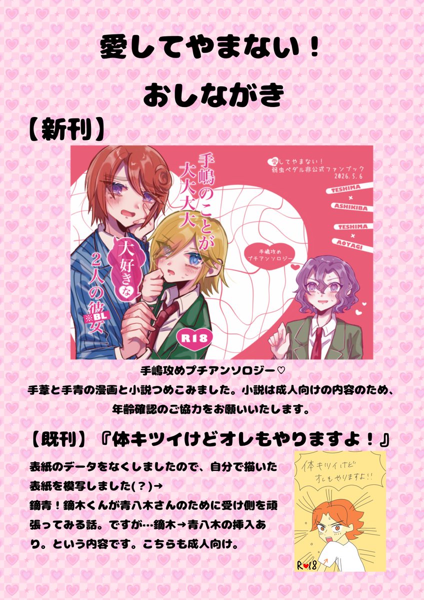 みなみ 5/6 東１ く18a tweet media