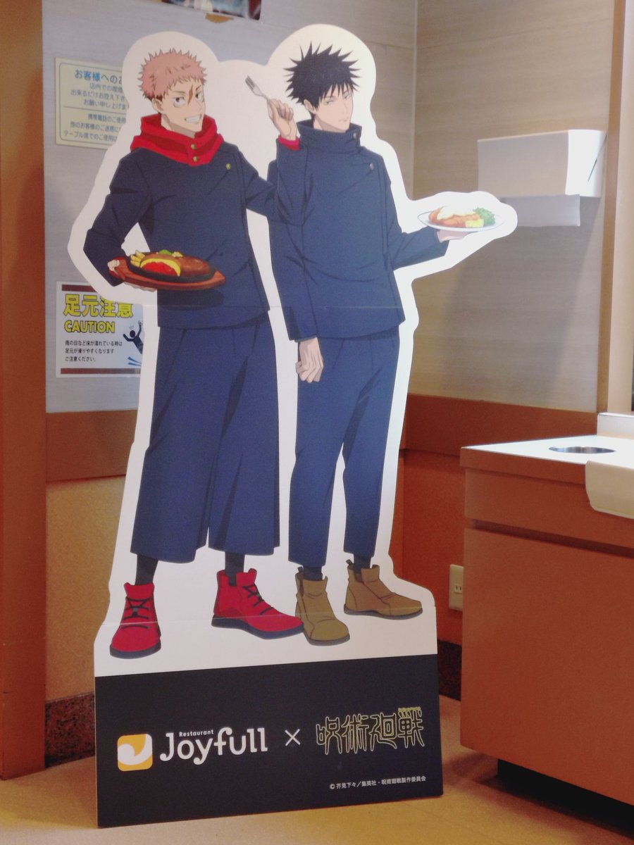 yoiduki_ss's tweet photo. 九州民におなじみのジョイフルで、まさか呪術コラボしてるとか思わないじゃん？店入ってビビったし、クリアファイルは伏黒くんでした。よそは配布終わってるらしいのに、まだ余裕で残ってる地元の過疎っぷりに震える……コラボ飯はうまかったです😋 https://t.co/PtGKp27XwF