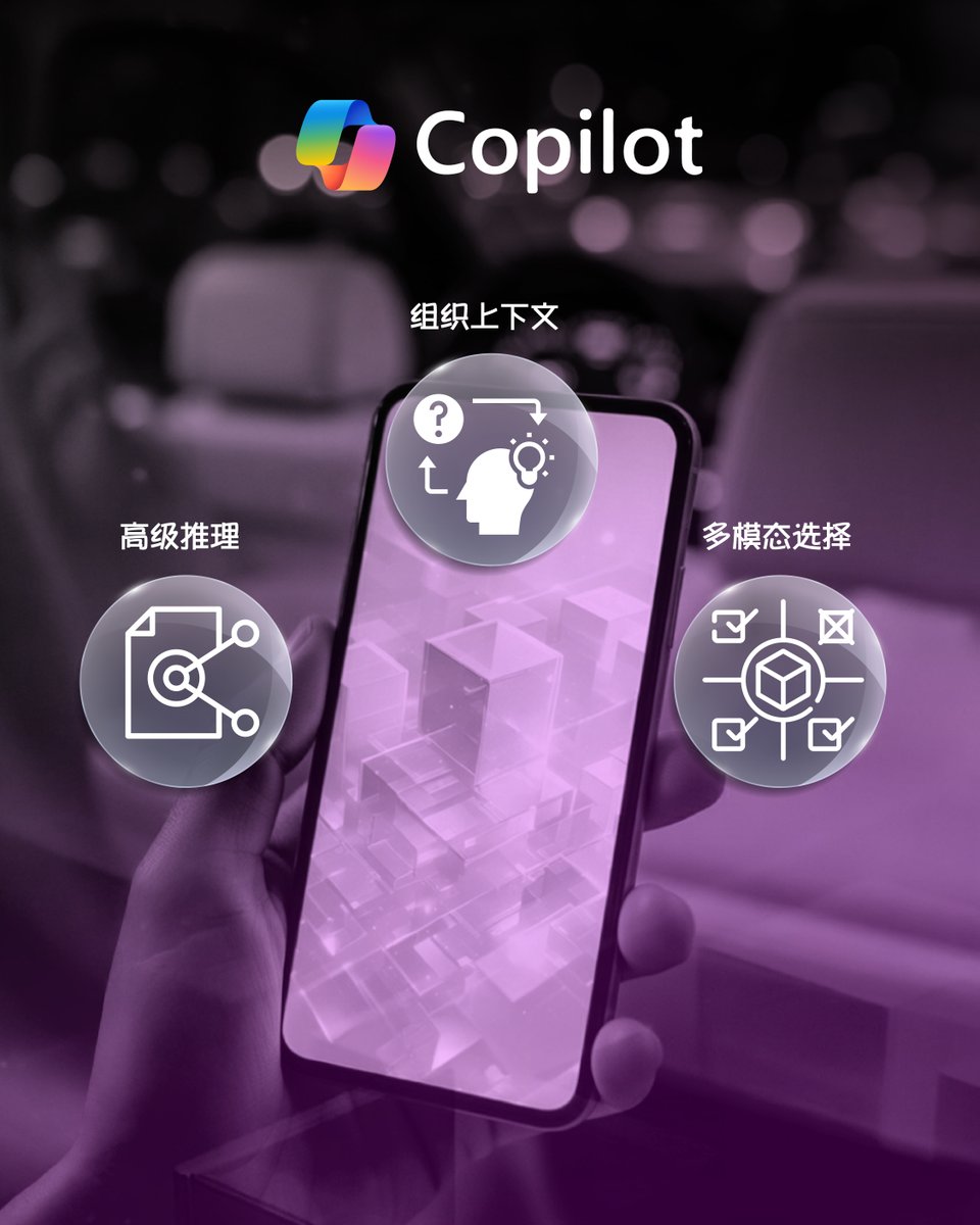zetrixofficial's tweet photo. 4. 微软的Copilot：通过在价值3万亿美元的生产力套件中进行深层堆栈集成，实现内部业务逻辑自动化。 https://t.co/L8IRzzLITw