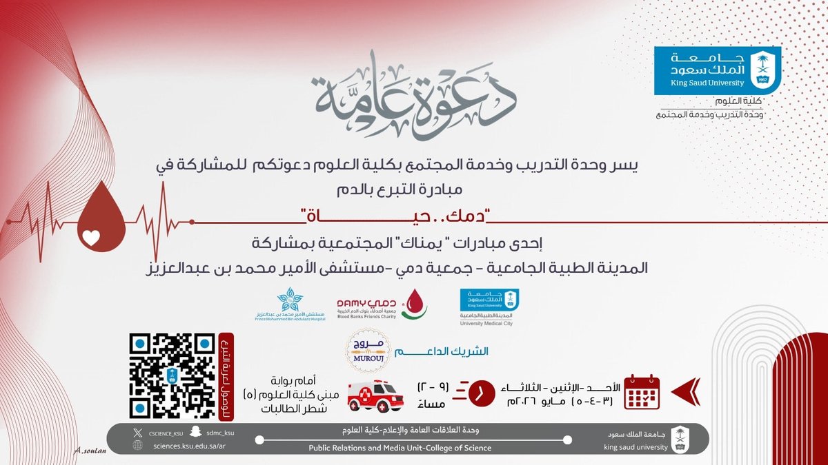 وحدة التدريب وخدمة المجتمع-كلية العلوم tweet media