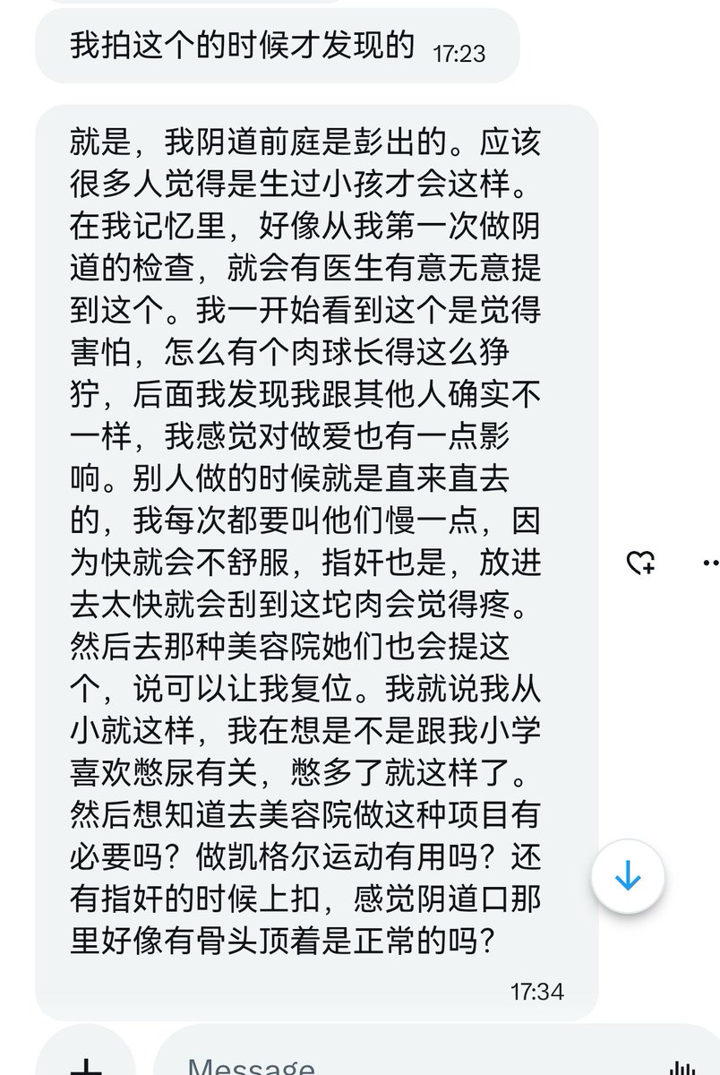 TherapistGreen_'s tweet photo. 【性解惑】
1，和憋尿没关系，如果没有生育史大概率是遗传。
2，具体美容项目不太了解，请去正规医院咨询整形科医生。
3，正常，你说的应该是耻骨联合���域 https://t.co/pBrcPoxUn3