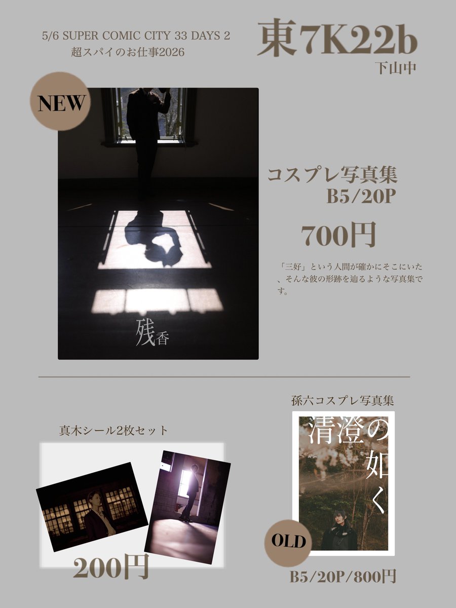 おいかわ tweet media