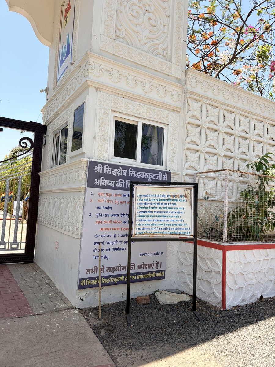 jainchirag's tweet image. Siddhwar Koot Siddh Kshetra near Omkareshwar is celebrated as a moksha bhoomi, where 2 Chakravartins (universal emperors), 10 Kamdevs (divine figures of beauty), &amp;amp; 3.5 crore Jain ascetics are believed to have attained liberation as detailed in the Jain Granth Nirvankand
#Jainism