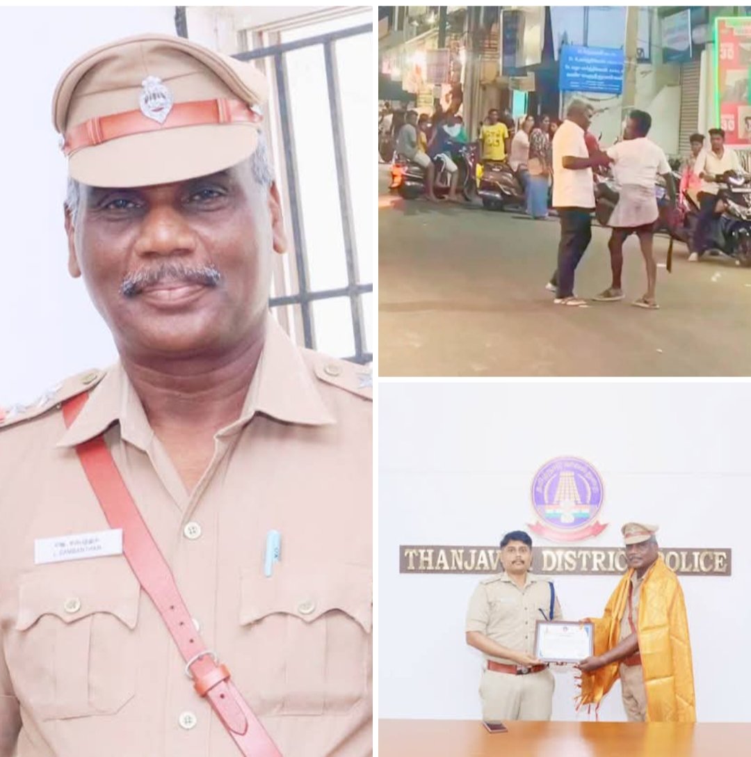 ThanjavurPolice's tweet image. பணி ஓய்வு நேரத்திலும் கூட மிகுந்த தைரியம் மற்றும் விழிப்புணர்வுடன் துரிதமாக செயல்பட்ட தஞ்சை மேற்கு காவல் நிலைய சிறப்பு உதவி ஆய்வாளர் திரு. சம்மந்தம் அவர்களுக்கு பாராட்டுக்கள்! 👮‍♂️👏

#TamilNaduPolice #ThanjavurPolice #Bravery #PublicSafety #PolicePride