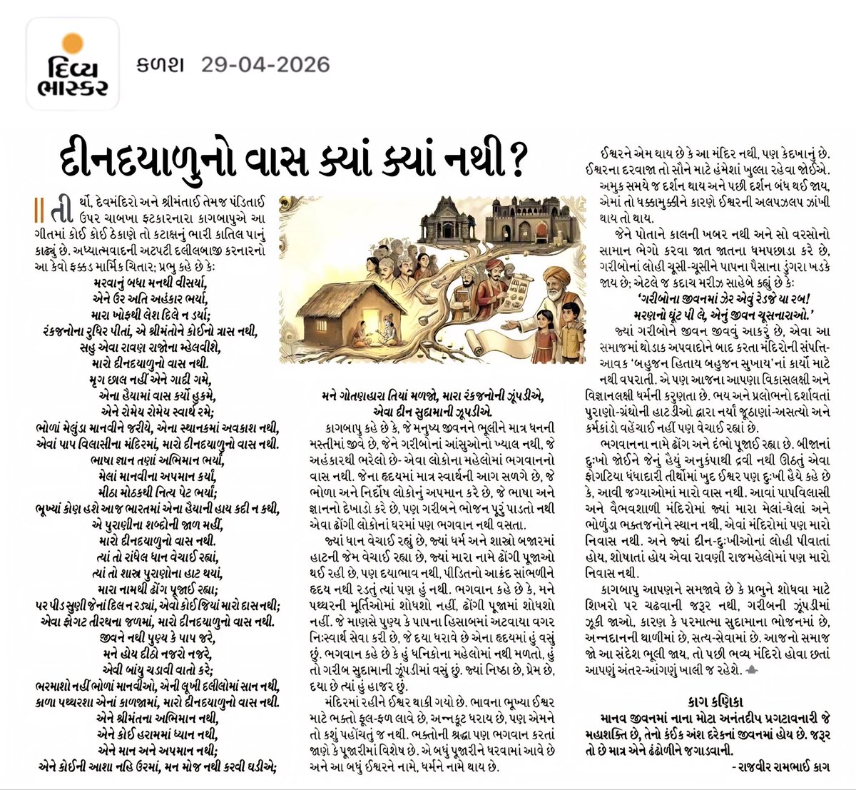 Kag Sahitya tweet media