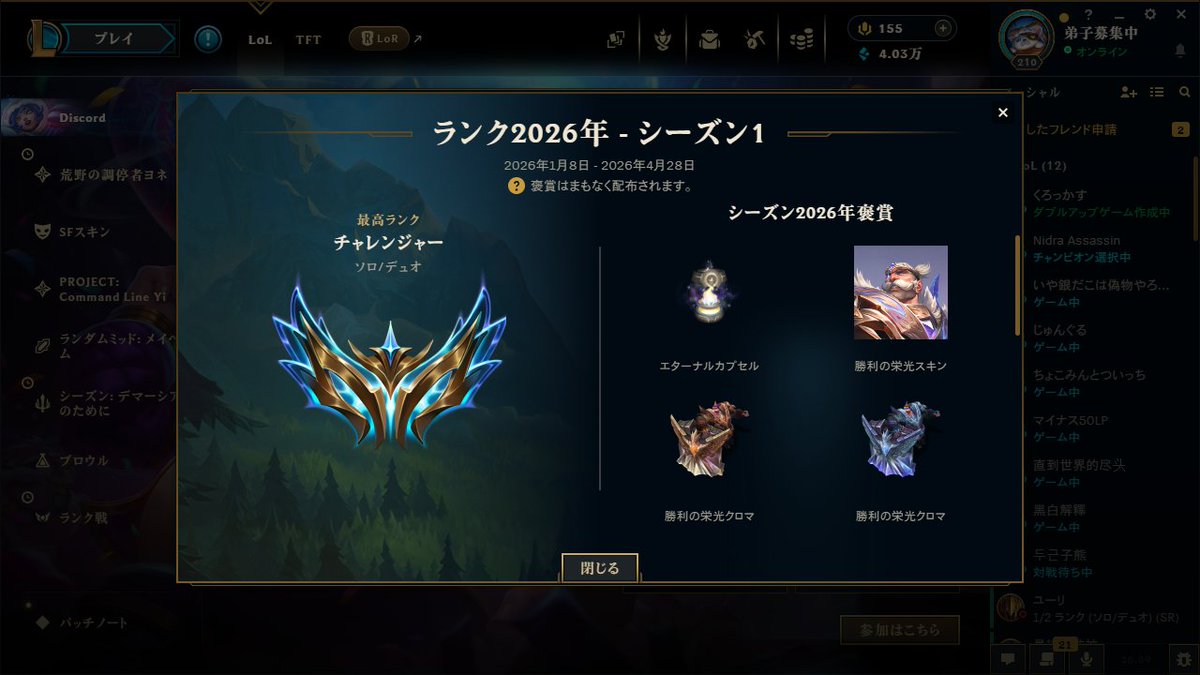 弟子募集中 tweet media