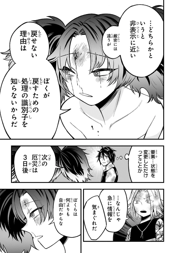 古代魔法はあまりにもの7話です。

このあいだ1巻が出ました。
買いましょうね。
https://t.co/TGsAsZc4QE 