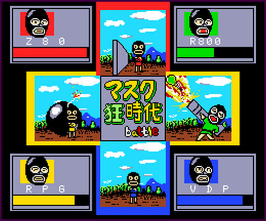 TypeMsx's tweet photo. MSX-FAN付録ディスクのテストに入っている。
Mファン年間人気投票で第3位であった「マスク狂時代Battle」だが、PS2fMSXではカーソルが動かずにゲーム開始できない。もちろん修正で直るのだが、なぜ不具合が起こったのかはイマイチ分からなかったな。 https://t.co/xt4kFnL73I