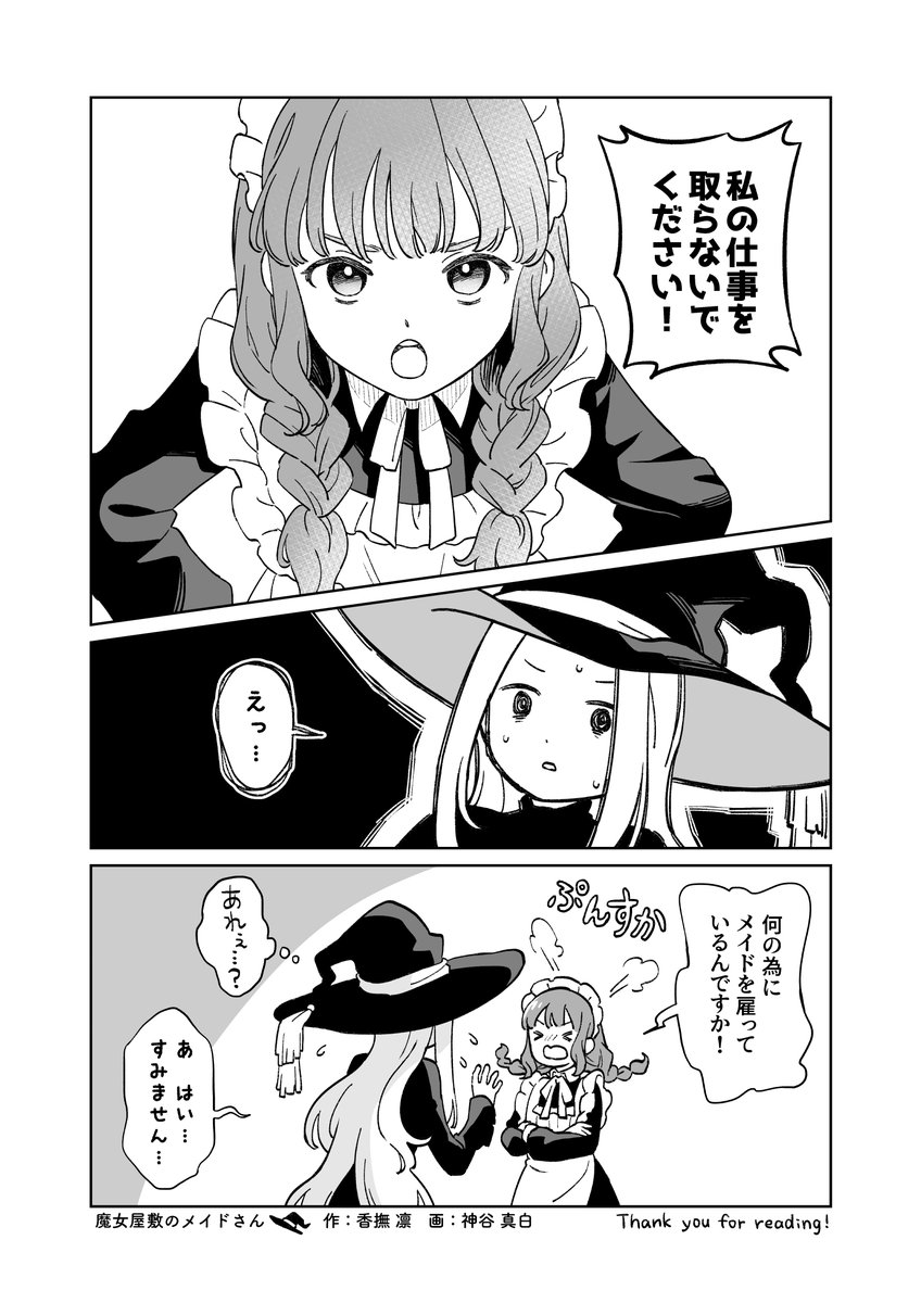 神谷真白 tweet media