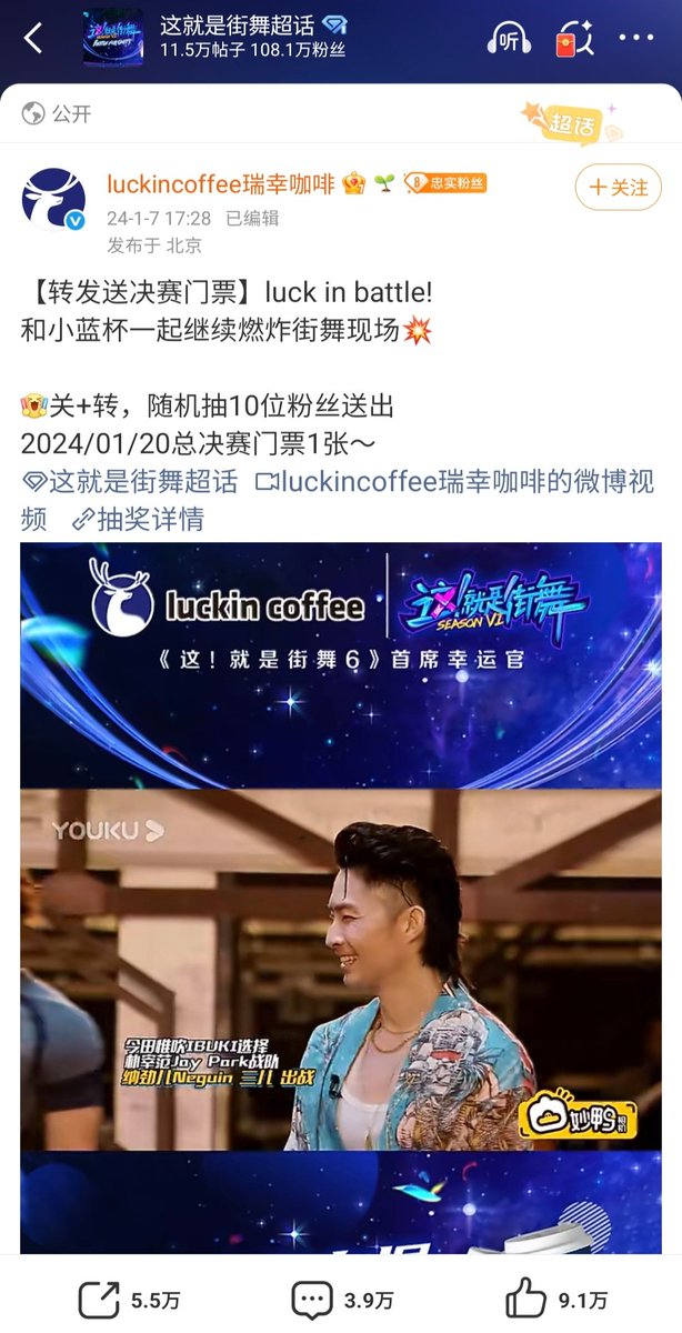 SOME ENCOUNTERS ARE DESTINED SOME PASSION STAYS THE SAME lol yes we know how you covet #WangYibo market power since 2 yrs ago when you named a Luckin Coffee drink MTJJ EXCLUSIVE on COTTI announcement day getting  sideeyed but cuz you had free SDC6 tickets we did data for u anyway