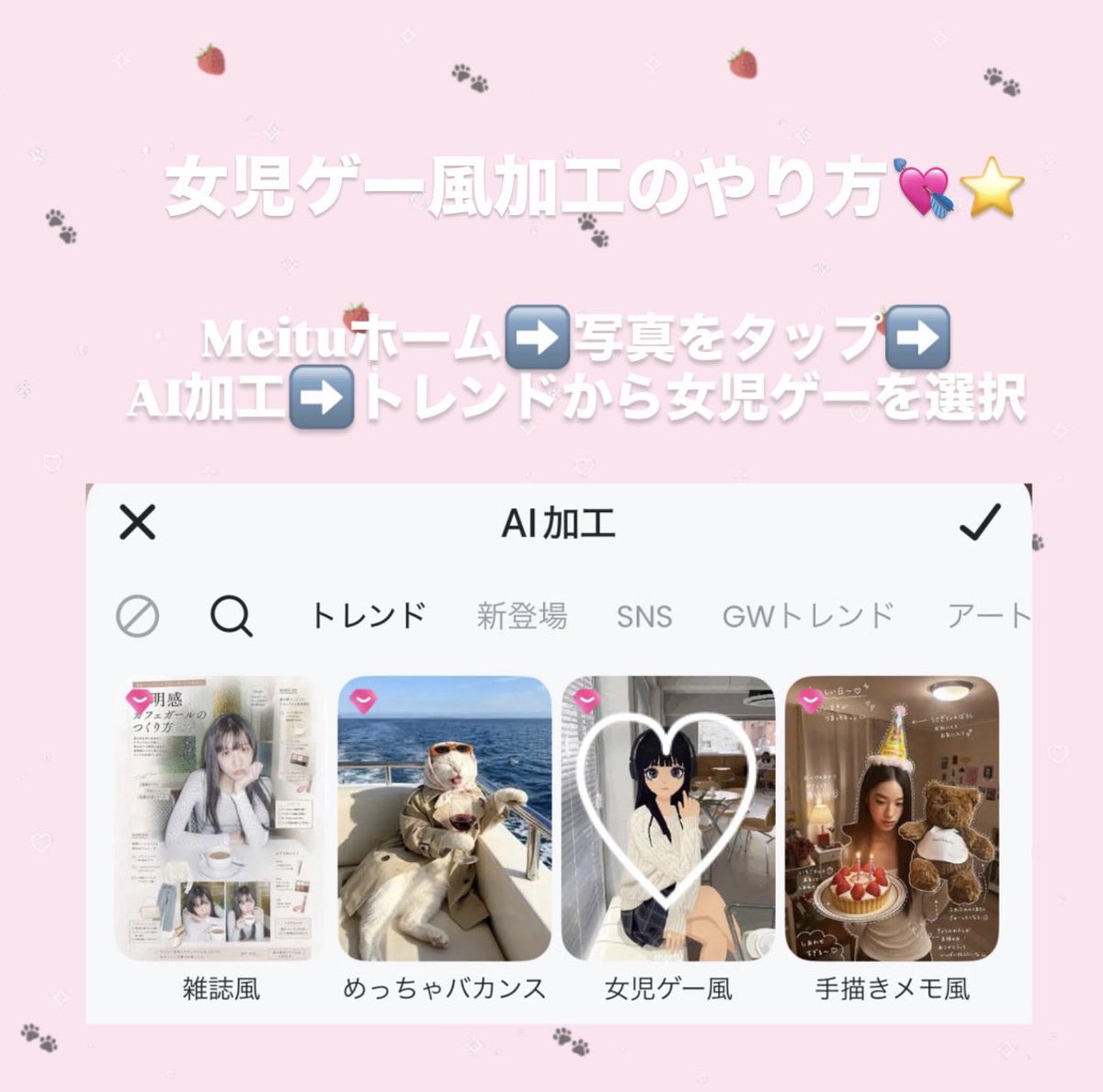 めあちゃん♡ tweet media