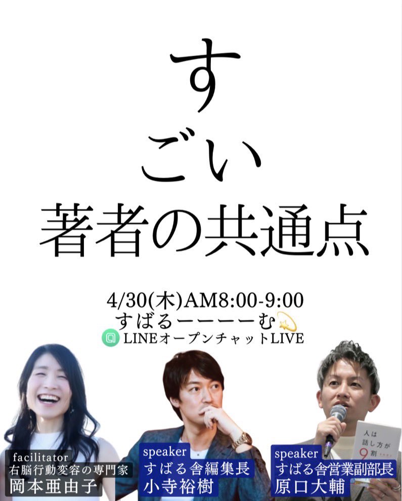 手代木聡／コピーライター tweet media