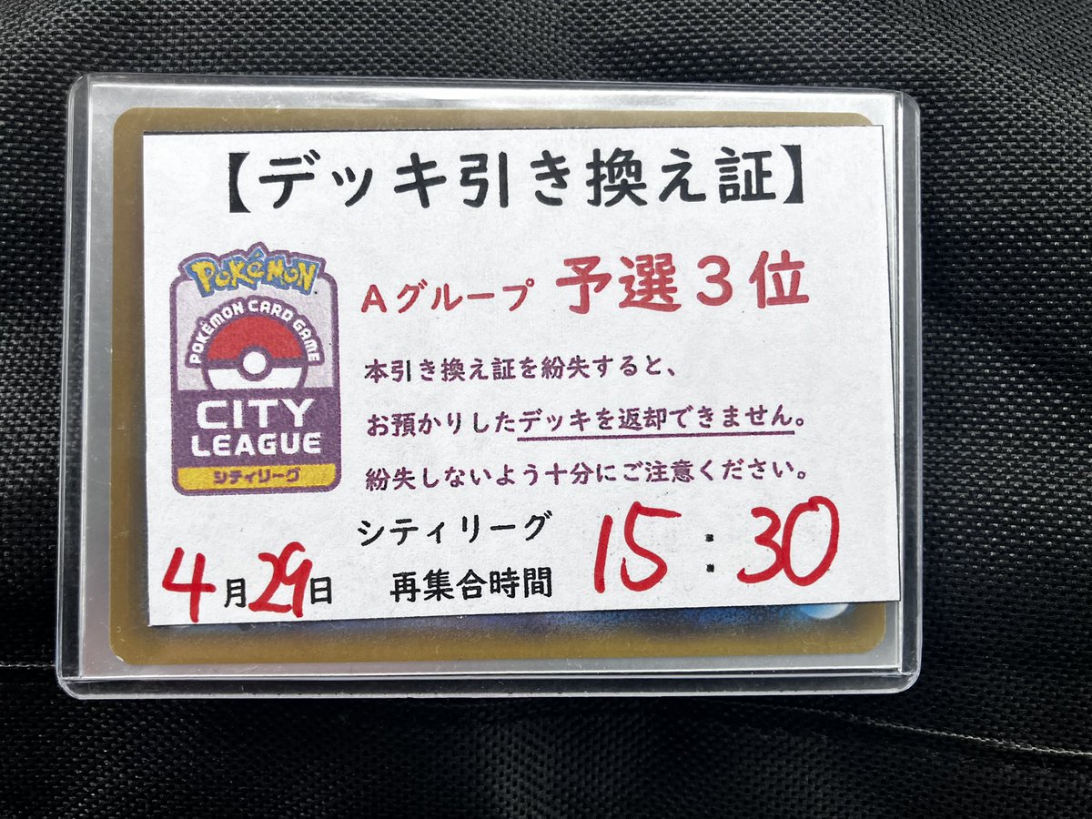 danilpokeca's tweet photo. シーガル仙台駅前でシティトナメ1没！
オリーヴァ強かったですが、トナメ1回戦で種切れ…もうちょいやりたかった😇
対戦相手の皆さん、ジャッジの皆さんありがとうございました！ https://t.co/kplOobkZ3g