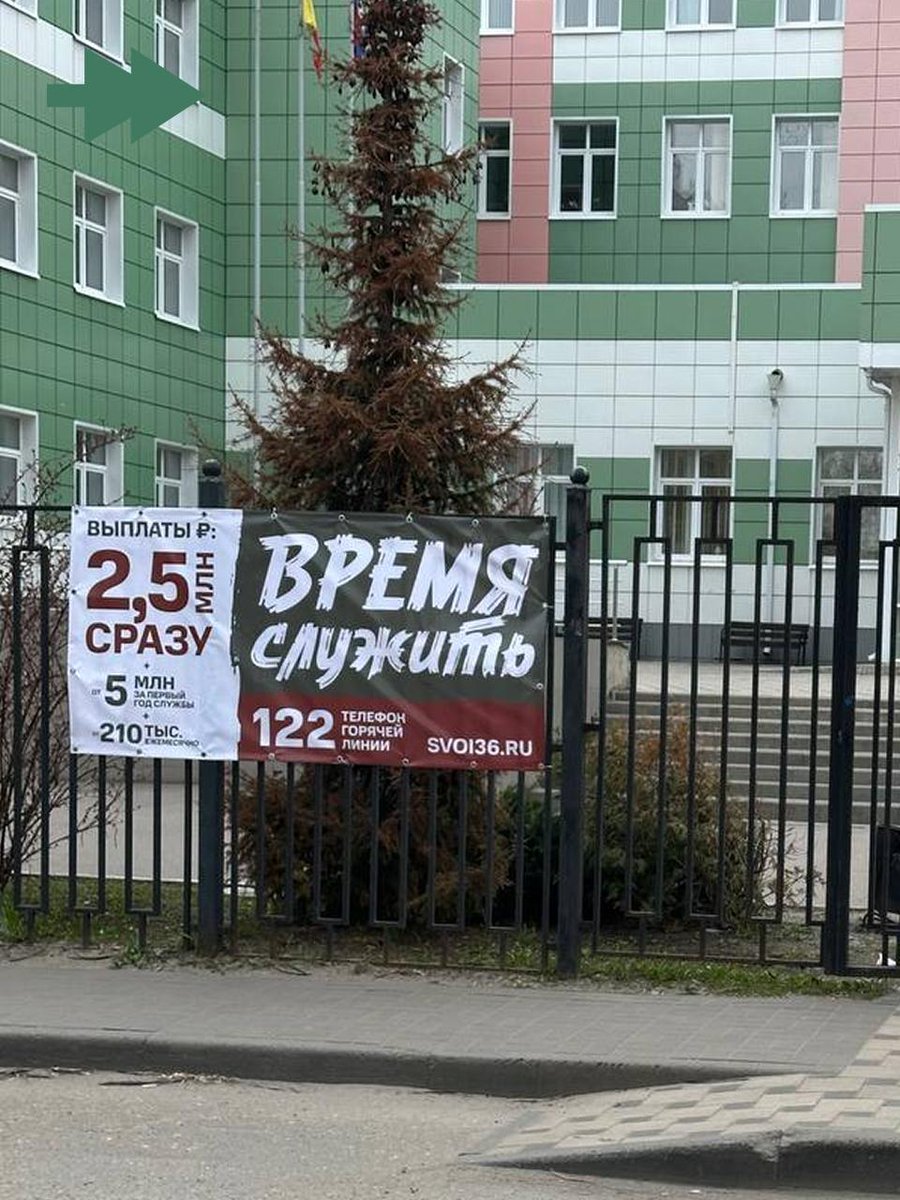 «Время служить»: призывает плакат на заборе воронежской школы. 

А можно сначала домашку хотя бы доделать?