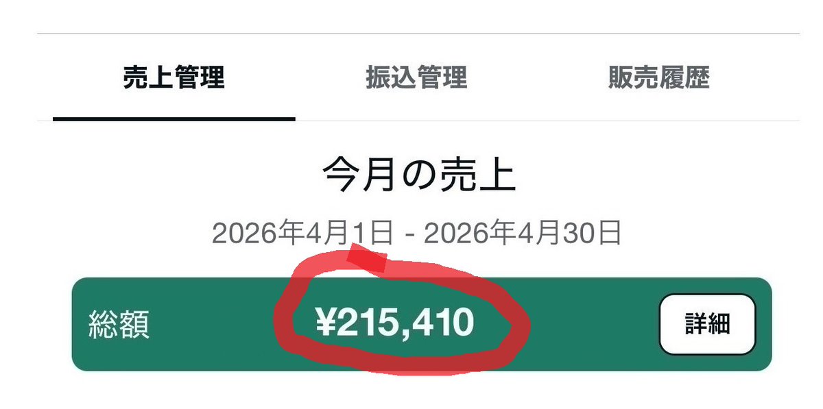 ひゅーい＠note初心者の味方 tweet media