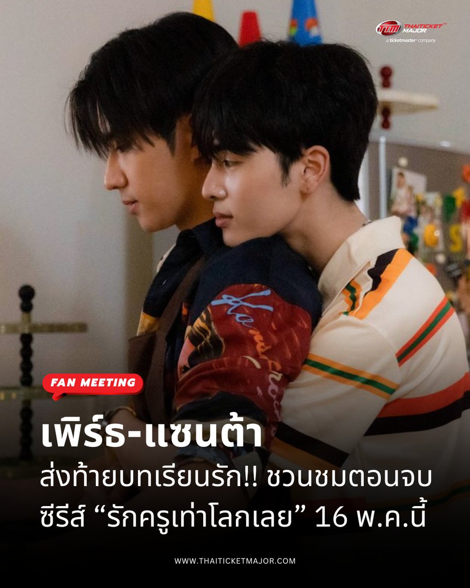 Thaiticketmajor tweet media